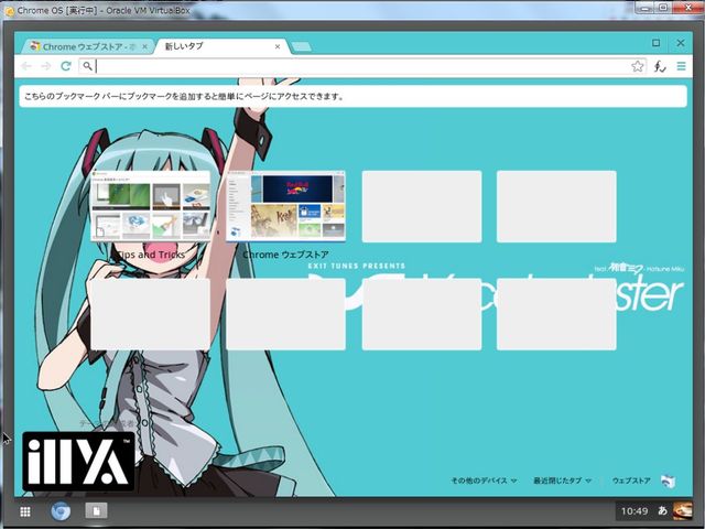 Chome OS Vanilla in Virtualbox