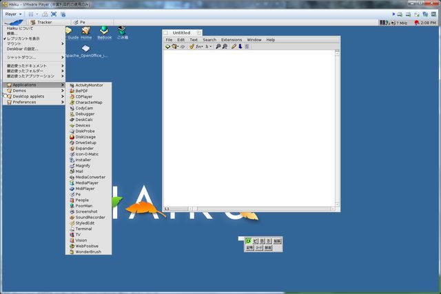 Haiku R1/alpha4.1 on VM Player 5.0