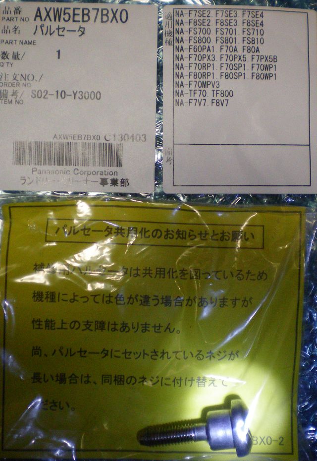 NA-F70RP1�ѤΥѥ륻�����ξ���ɽ��