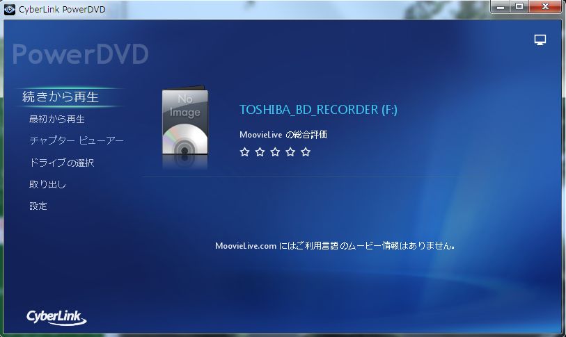 powerdvd10���ͥޥ⡼�ɤ��������1