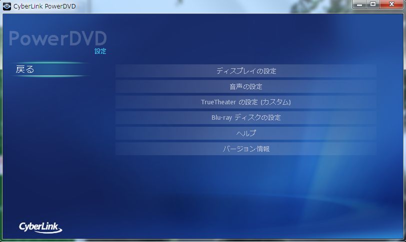 powerdvd10���ͥޥ⡼�ɤ��������2