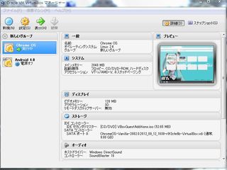 Virtualbox 4.0.3