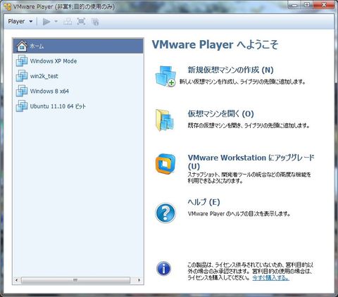 Vm player 5.0.0 ���ۥޥ���ư��