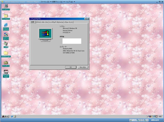 win 98 SE on VM Player 4.0.1